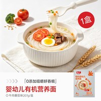 移动端：方广 有机婴幼儿营养面 原味207g*4