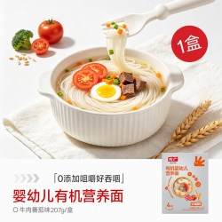 方广 有机婴幼儿营养面 原味207g*4