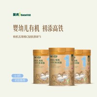 移动端：英氏 有机五常高铁米粉 浓浓米香宝宝米糊婴幼儿辅食3罐
