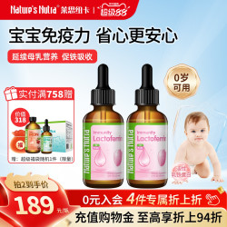 Nature’s Nutra 2瓶/美国莱思纽卡乳铁蛋白滴剂婴幼儿童提高免疫力搭免疫球蛋白粉