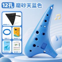 移动端：陶笛小学生专用陶笛乐器12孔ac官方旗舰店初学者树脂儿童专业中音