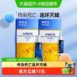 Premise 德国拜耳蟑螂药原药5g+12g一窝家用非无毒大小通杀胶饵厨房
