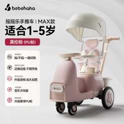 bebehaha 婴儿车摇摇车手推车二合一遛娃神器儿童宝宝溜娃车家用