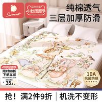 移动端：科巢 婴儿隔尿垫 纯棉透气防水 彩虹熊猫-床单-亲肤款 100x150cm
