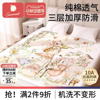 移动端：科巢 婴儿隔尿垫 纯棉透气防水 彩虹熊猫-床单-亲肤款 100x150cm