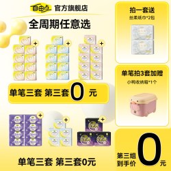 自由点 卫生巾女日夜用组合空气超薄干爽姨妈巾安睡裤