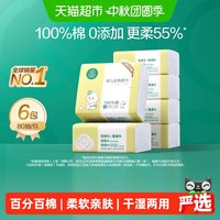 88VIP：全棉时代 婴儿纯棉柔巾 经典版