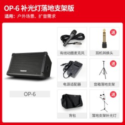 得胜 OPS-25 便携式 音响