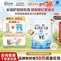 佳贝艾特 4段睛滢进口羊奶粉A2蛋白学生成长儿童配方800g