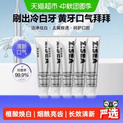海洋至尊 益生菌清新口气 男士牙膏