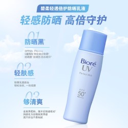 花王 Biore碧柔轻透防晒乳清爽不油腻高倍身体防晒霜SPF50+防水汗