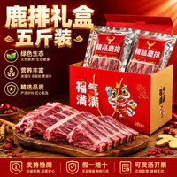 京乐狳 新鲜鹿肉梅花鹿肉生鲜鹿腿肉速冻生鲜鹿肉排骨 精选鹿排5斤