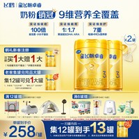 飞鹤 2罐囤货包】飞鹤星飞帆卓睿3段750g*2三段幼儿配方奶粉官方旗舰店