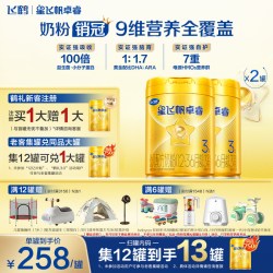 飞鹤 2罐囤货包】飞鹤星飞帆卓睿3段750g*2三段幼儿配方奶粉官方旗舰店