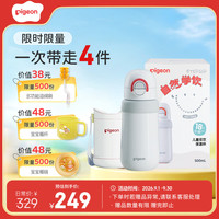 贝亲 臻白儿童双饮保温杯水杯宝宝婴幼儿直饮吸管保温奶瓶500ml 0-3岁