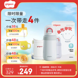 贝亲 臻白儿童双饮保温杯水杯宝宝婴幼儿直饮吸管保温奶瓶500ml 0-3岁
