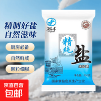 京喜 鲜丰精制盐 未加碘调味品 精制盐400g