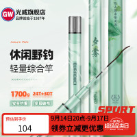光威 鱼竿夕雾台钓竿超轻超硬碳素钓鱼竿垂钓钓具用品钓鱼手竿 4.5m