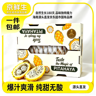 京鲜生 云南燕窝果麒麟果 净重2斤装 单果150g+ 中秋礼盒 源头直发包邮