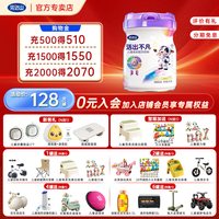 完达山 活出不凡儿童成长配方奶粉700克三周岁以上罐装