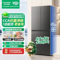 容声 爆款容声509双循环双变频十字对开门冰箱一级能效全空间抗菌净味