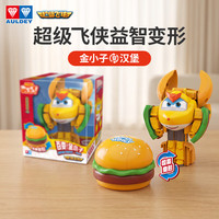奥迪双钻 超级飞侠金小子汉堡变变变