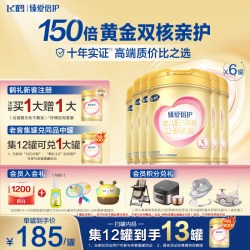飞鹤 鹤礼领大罐】飞鹤臻爱倍护3段儿童配方奶粉900g*6罐官方旗舰店