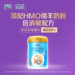 蓝河 HMO绵羊奶3段720g幼儿配方新西兰进口羊奶粉1-3岁