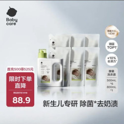 babycare 婴儿洗衣液3.8L 组合装