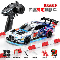 4DRC 仿真漂移车 M4 GT3 EVO 全比例+陀螺仪