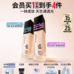 美宝莲 FIT ME系列定制柔雾粉底液