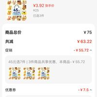 订单截图缩略图