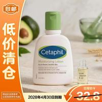 丝塔芙 倍润保湿润肤乳118ml