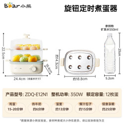 小熊 可定时预约 电蒸锅 透明可视款