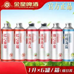 金星 红心草莓+苹果+西瓜+柠檬海盐1L*6罐