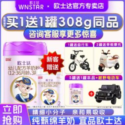 宜品欧士达绵羊奶粉3段幼儿配方纯羊奶粉12-36月800g罐装官方旗舰