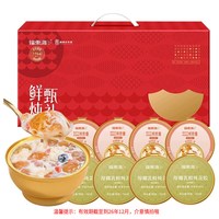 福東海 福东海鲜炖燕窝花胶礼盒1332克(厚椰乳鲜炖花胶165克x4碗+燕窝牛奶花胶168克x4碗)