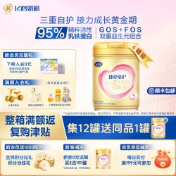 飞鹤 臻爱倍护3段900g*6罐幼儿配方奶粉正品保证日期新鲜官方直发
