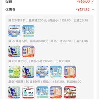 订单截图缩略图