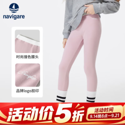 navigare 意大利小帆船 女童打底裤 高弹修身运动的