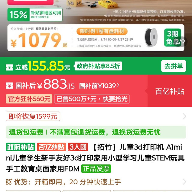 Bambu Lab 全自动调平 3D打印机
