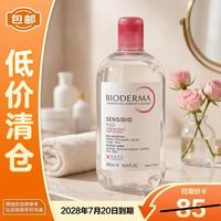贝德玛 舒妍舒缓多效洁肤液500ml 粉水洗卸温和卸妆水清爽