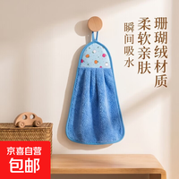 京喜 珊瑚绒可爱婴儿擦手巾可挂式吸水速干擦手布儿童毛巾30*30 蓝色