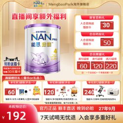 雀巢 能恩启护4段800g2HMO适度水解蛋白幼儿奶粉低敏防敏宝宝婴儿