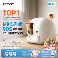 小佩 智能自动猫砂盆猫厕所MAX2电动铲屎机大号一键换砂(支持鸿蒙智联) Max2-自动铲砂升级
