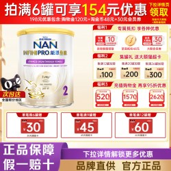 雀巢 能恩全护2段7HMO适度水解防敏婴幼儿奶粉350g正品