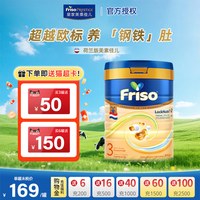 美素佳儿 白金3段较大婴儿配方奶粉800克Friso荷兰升级版奶粉三段