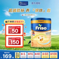 美素佳儿 白金3段较大婴儿配方奶粉800克Friso荷兰升级版奶粉三段