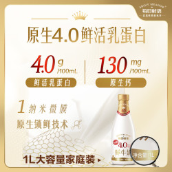每日鲜语 4.0鲜牛奶 1L 定期购 定期配送到家