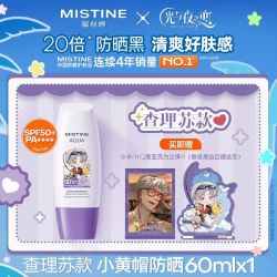 蜜丝婷 防晒霜60ml+小卡+Q立牌